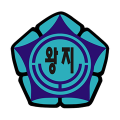 순천왕지초등학교 교표